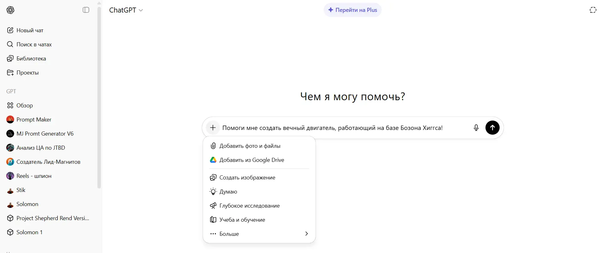 Заработок на нейросетях. Интерфейс ChatGPT
