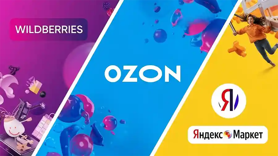 Маркетплейсы России: Wildberries, Ozon и Яндекс Маркет